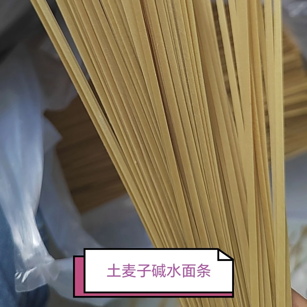 镇雄土麦子碱水面