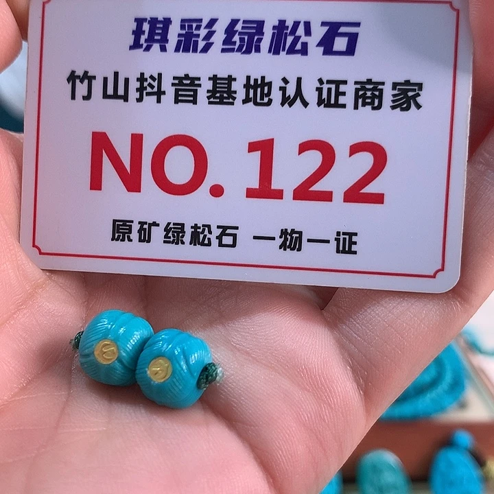 未镶嵌绿松石珠宝奇石