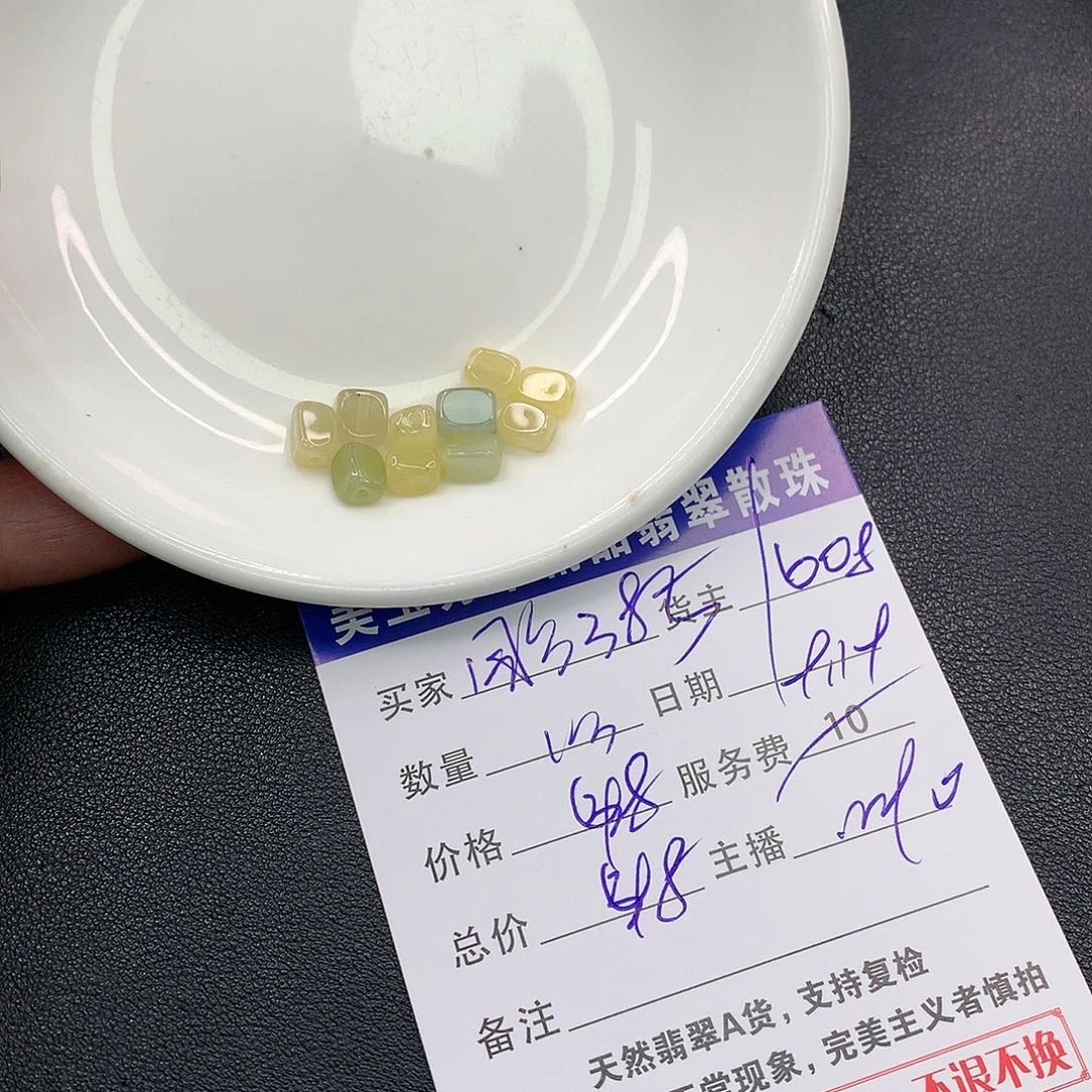 散珠翡翠用****5翡翠散珠多样性发自选
