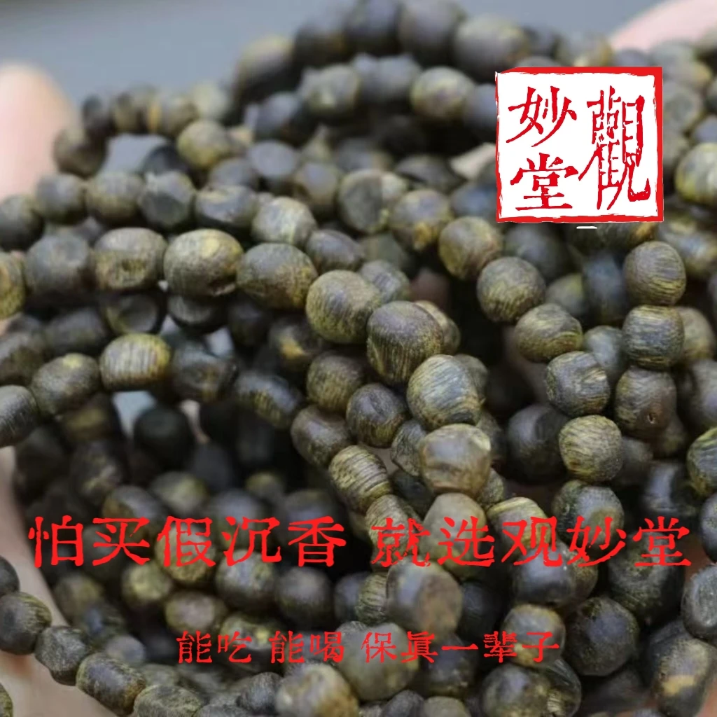 沉香绿奇楠6mm 沉水留疤，奇香精选其一