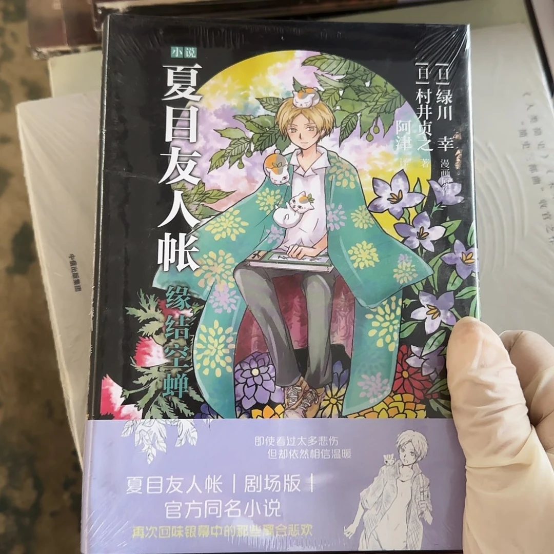 缘结空蝉闪购精装10