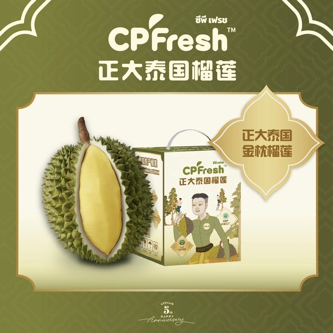 正大泰国新鲜金枕榴莲（8-9斤核小）金枕泰国