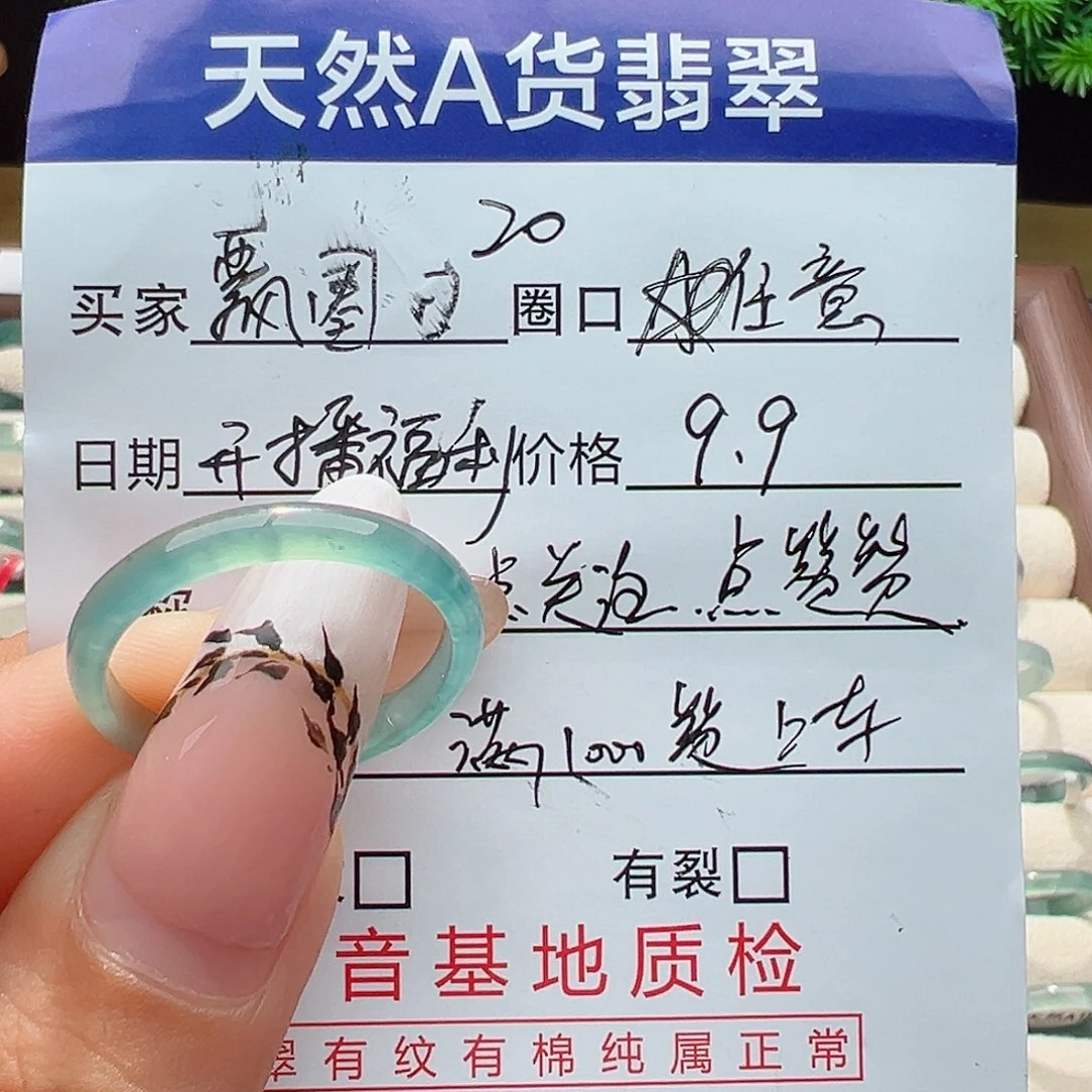 翡翠戒指未镶嵌戒指