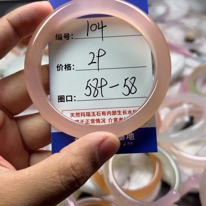 玛瑙/玉髓手镯未镶嵌