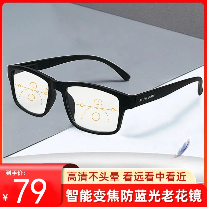 幕之光/多焦点远近两用组套老花镜时尚高端蓝光变焦男女组套护目