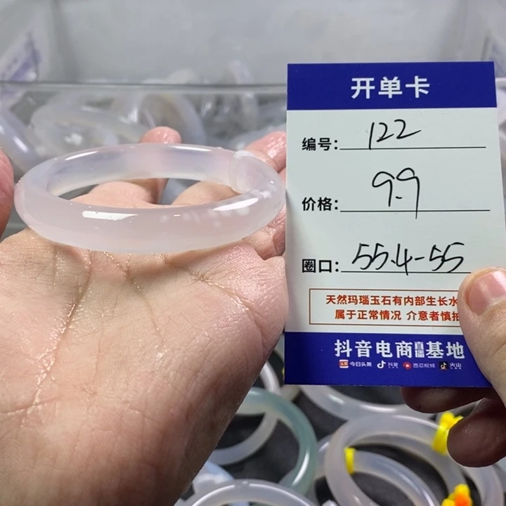 手镯玛瑙/玉髓未镶嵌