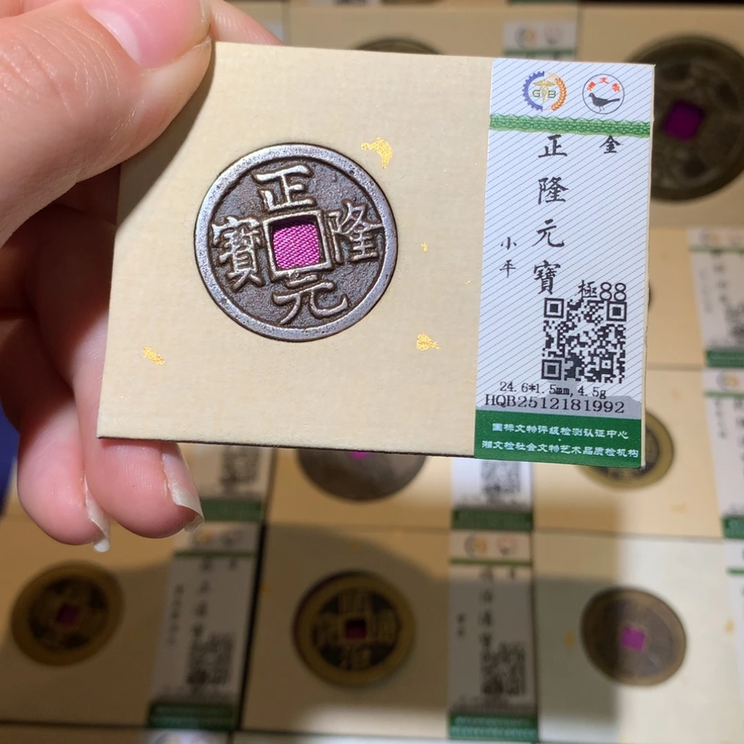 铜锦绣嘉宝杨洋正隆1992