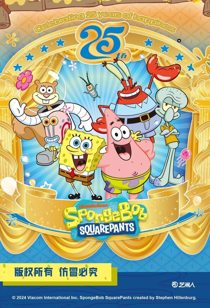 万乐卡 海绵宝宝25周年 境臻系列 海底派队系列 收藏卡