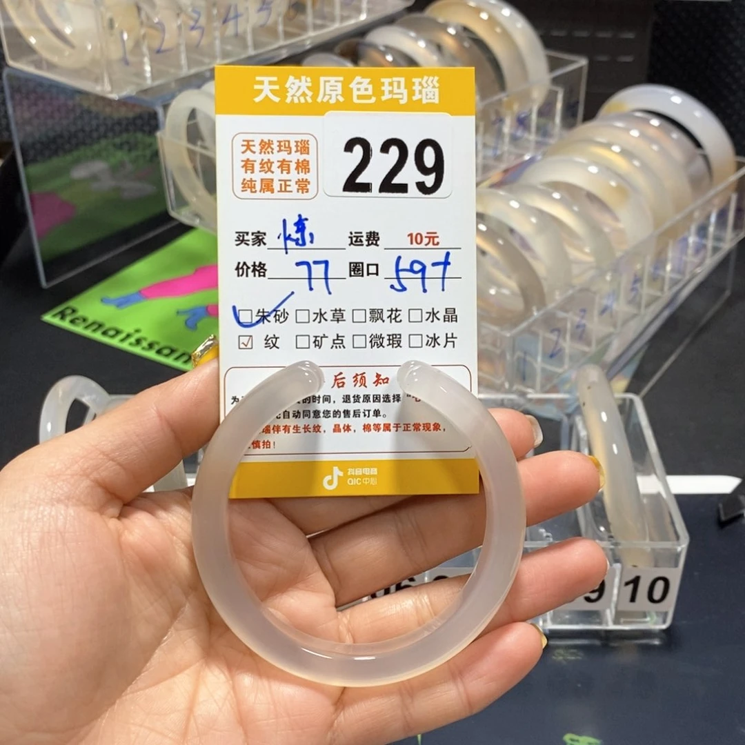 玛瑙/玉髓手镯未镶嵌惊*.229