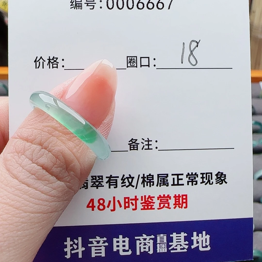 未镶嵌戒指翡翠A*