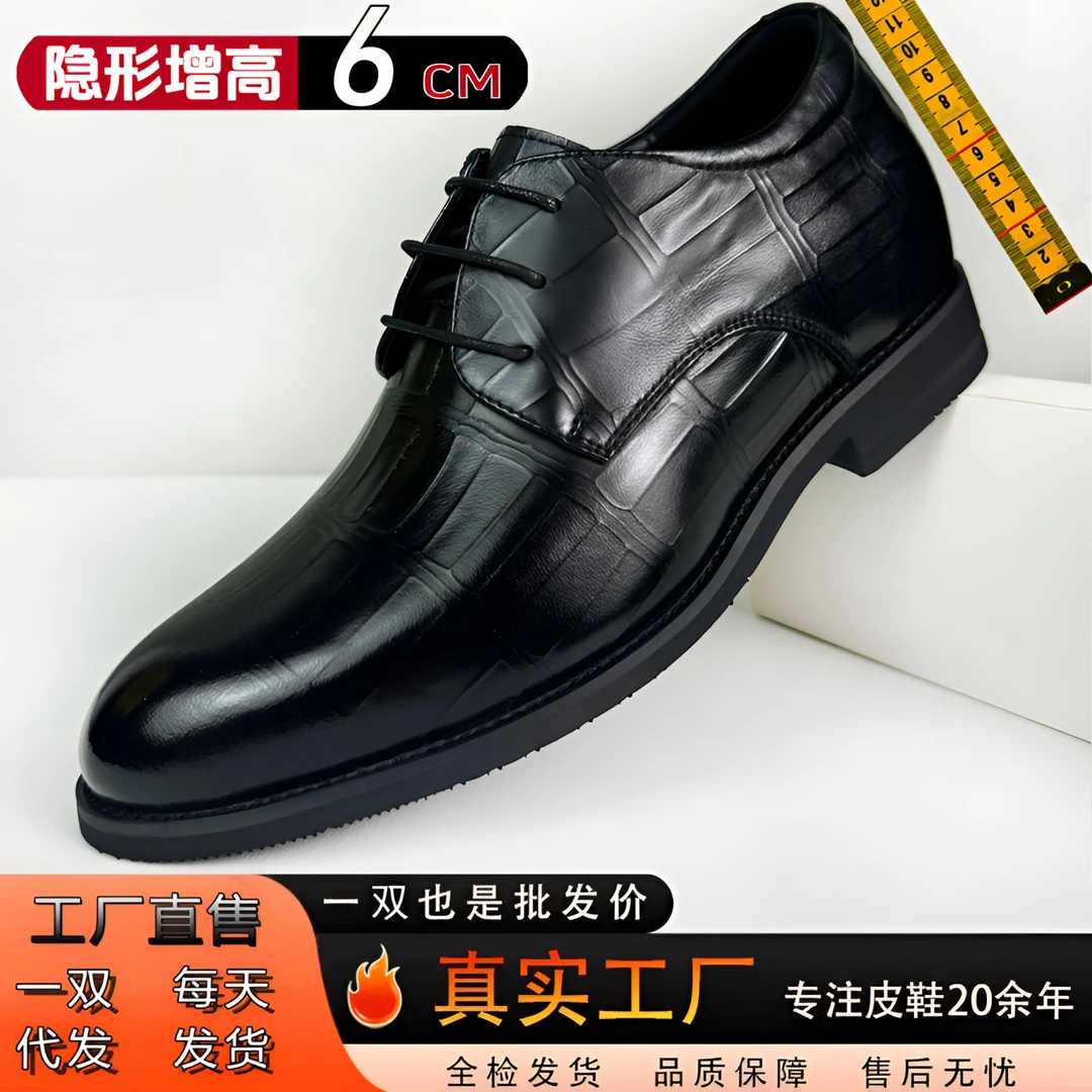 隐形增高6厘米头层牛皮真皮新中式复古流光国潮皮鞋新郎结婚鞋