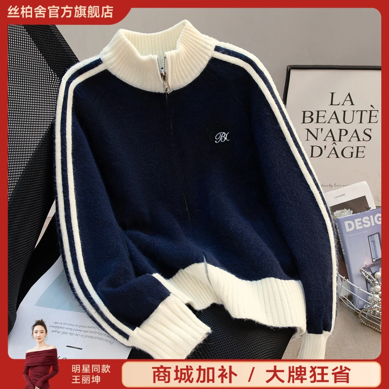 丝柏舍2025秋装新款女装宽松长袖撞色拼接短款立领毛衣S53K2953M