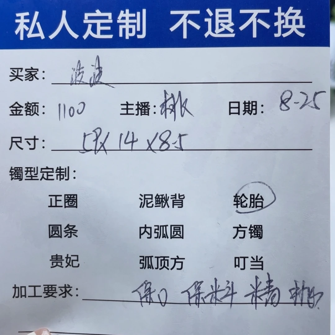 波***)无非金属缅甸源头定制手镯3