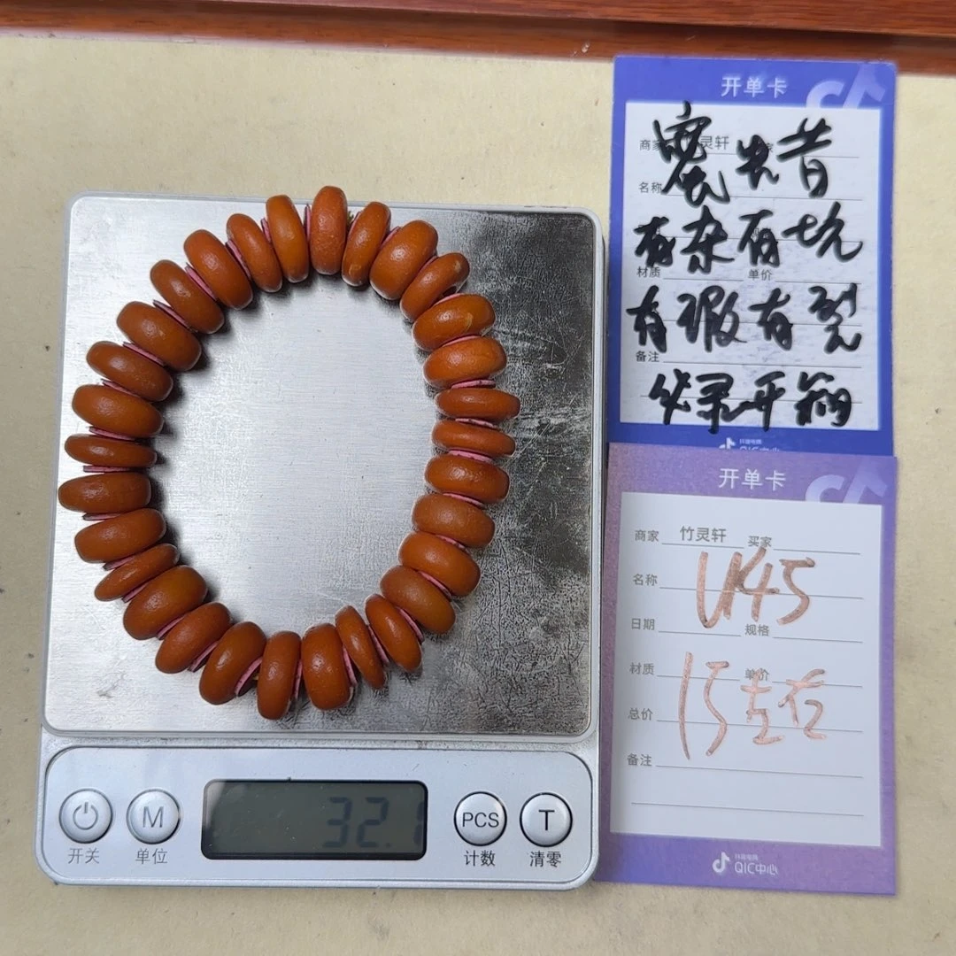 未镶嵌琥珀珠宝奇石