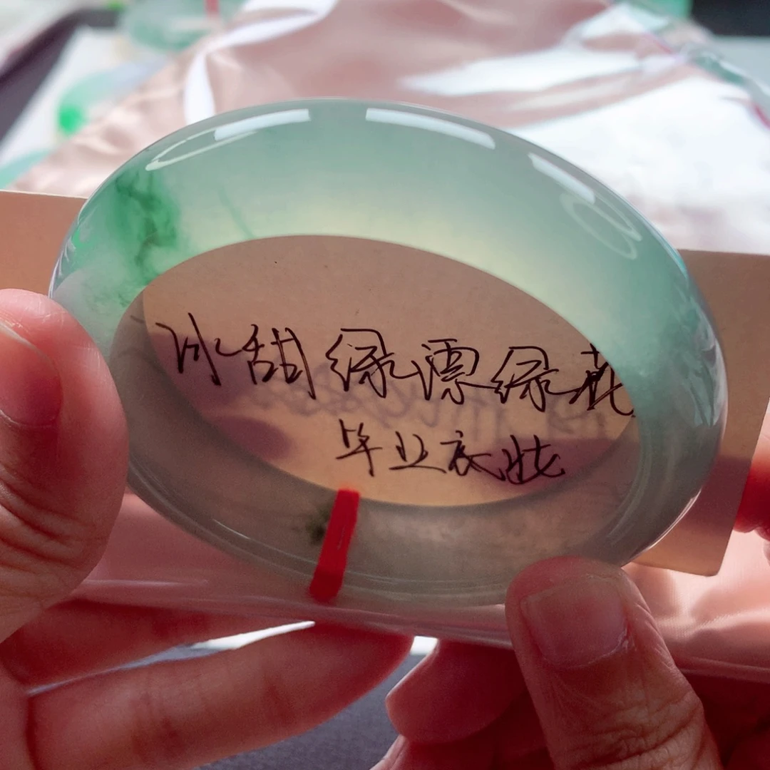 笑***9未镶嵌手镯翡翠57冰绿起光冰透毕业品质A