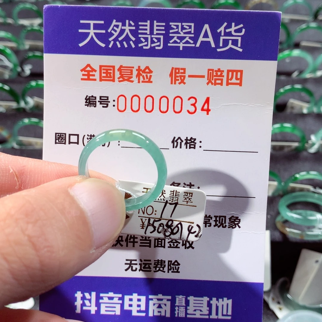 翡翠未镶嵌戒指翡翠戒指