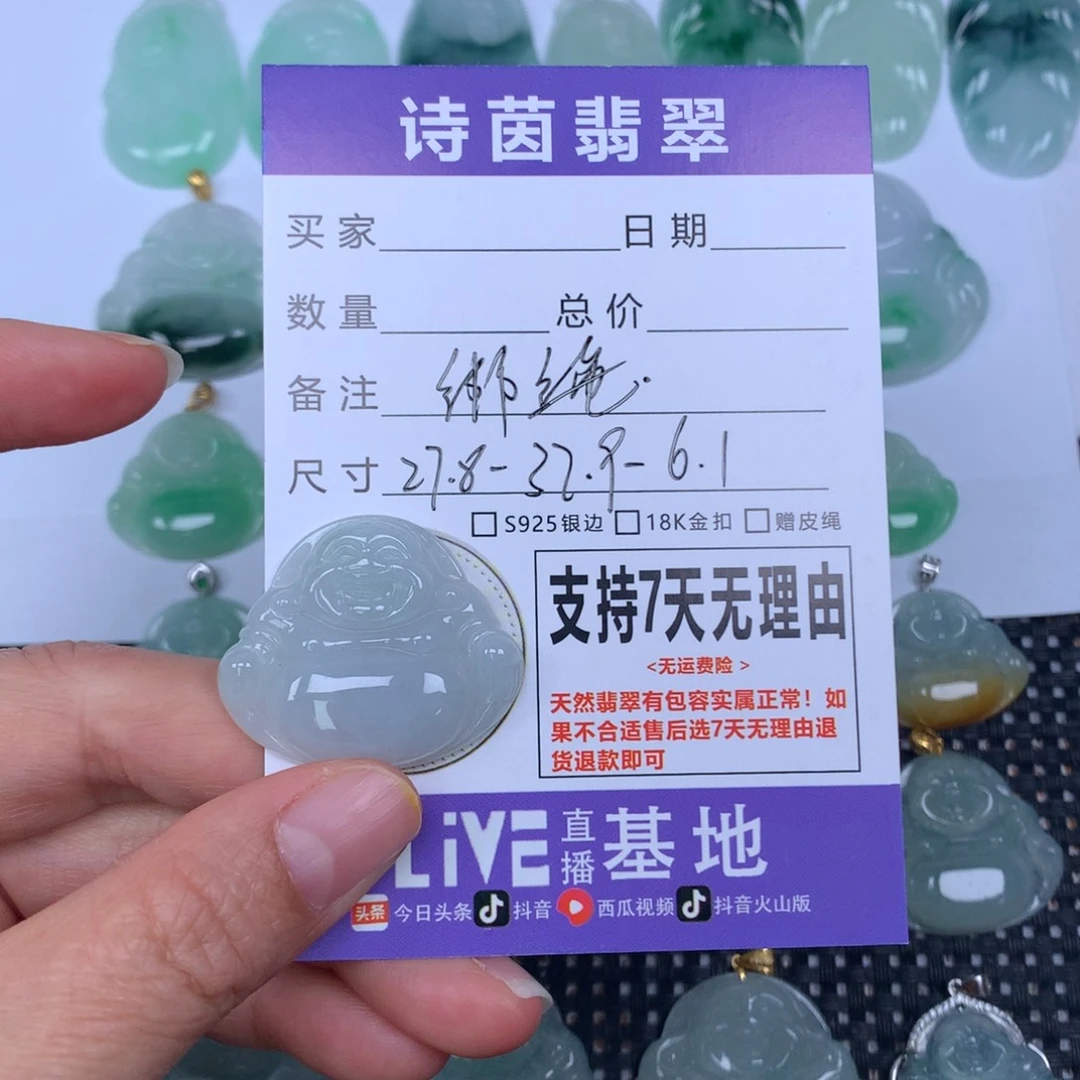 翡翠未镶嵌颈饰天然