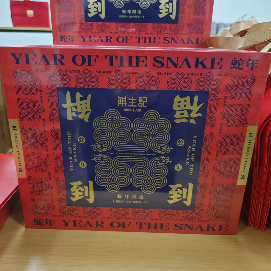 斛生记 蛇年限定石斛陈皮84g+闷泡壶大组合