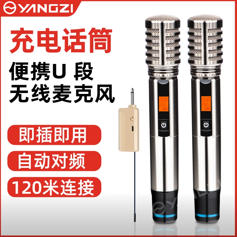 扬子万能充电无线话筒家用户外音响演出舞台直播声卡通用话筒唱歌