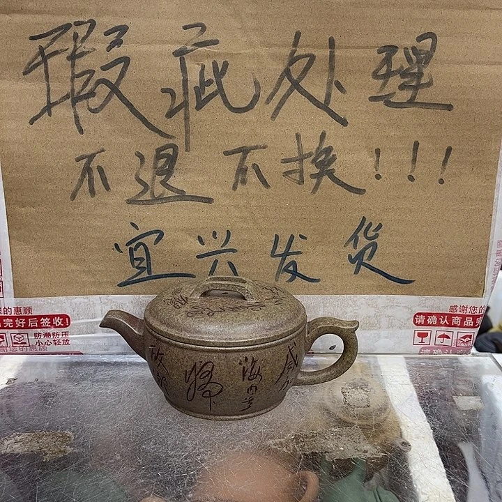 茶壶紫砂宜兴紫砂壶瑕疵
