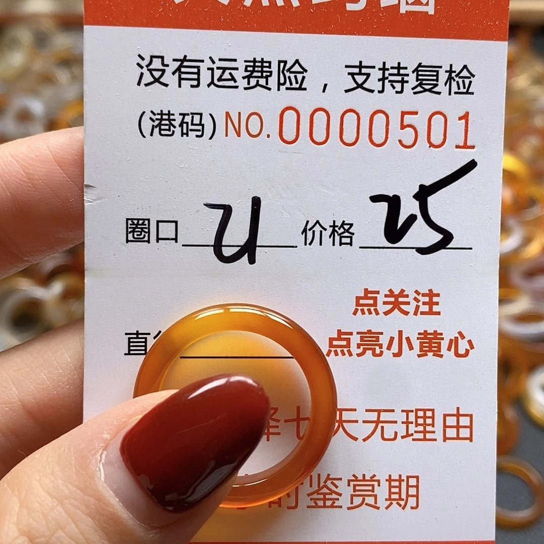 玛瑙/玉髓戒指合金