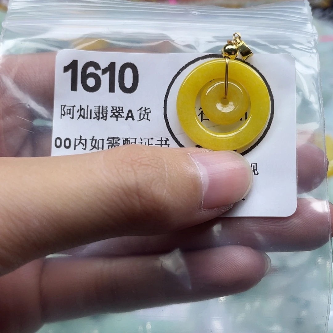 翡翠未镶嵌吊坠(赠链)