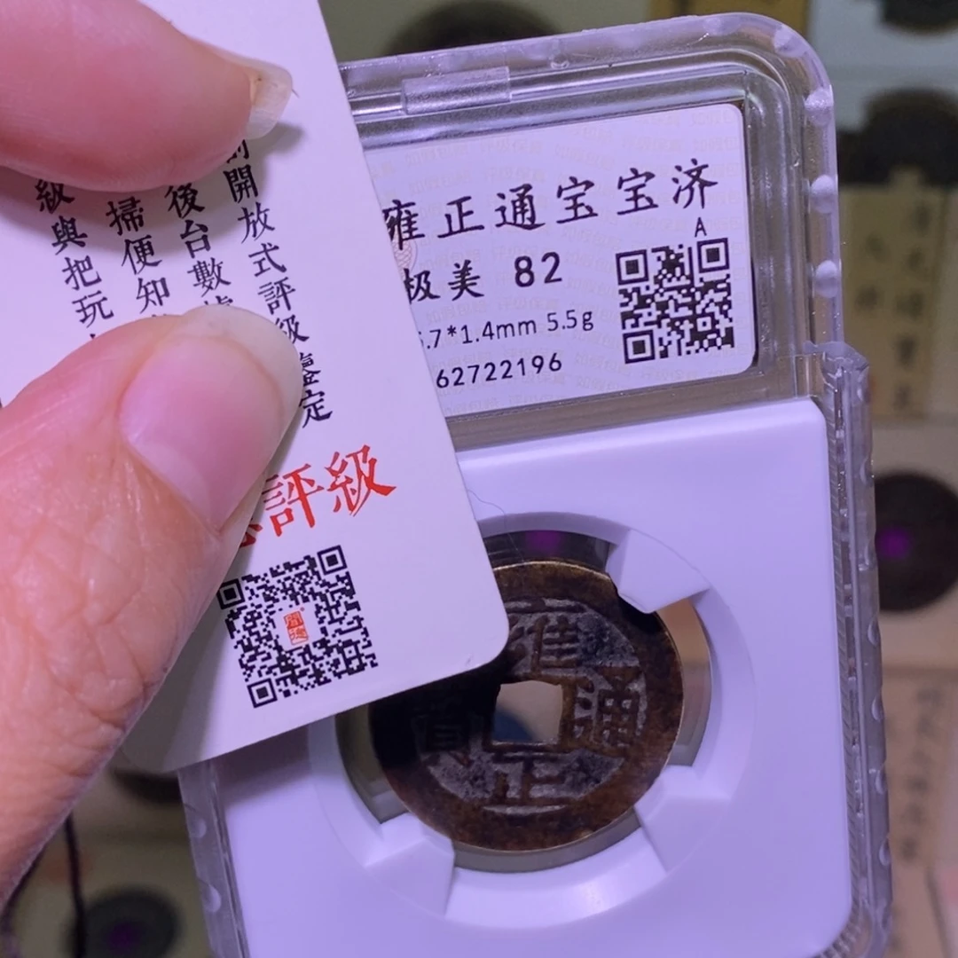 金好多乾 5.5克厚重雍正