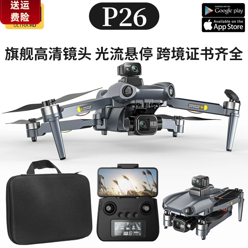 大疆精灵P26无人机三轴云台超清2.7K专业航拍无刷四轴飞适用