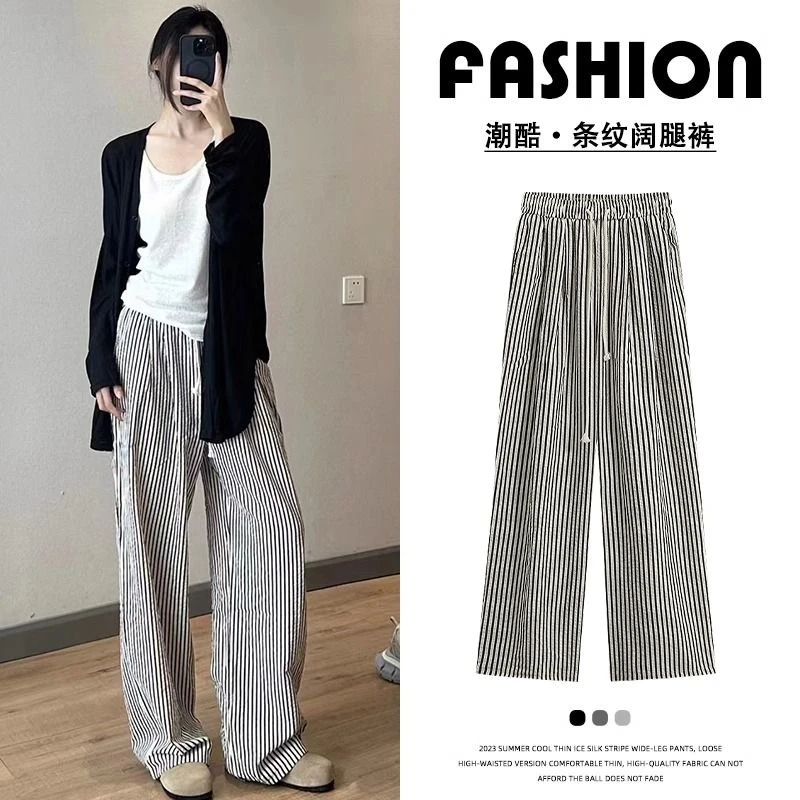 新款黑白竖条纹阔腿裤女夏季时尚百搭休闲裤高腰薄款慵懒风女裤