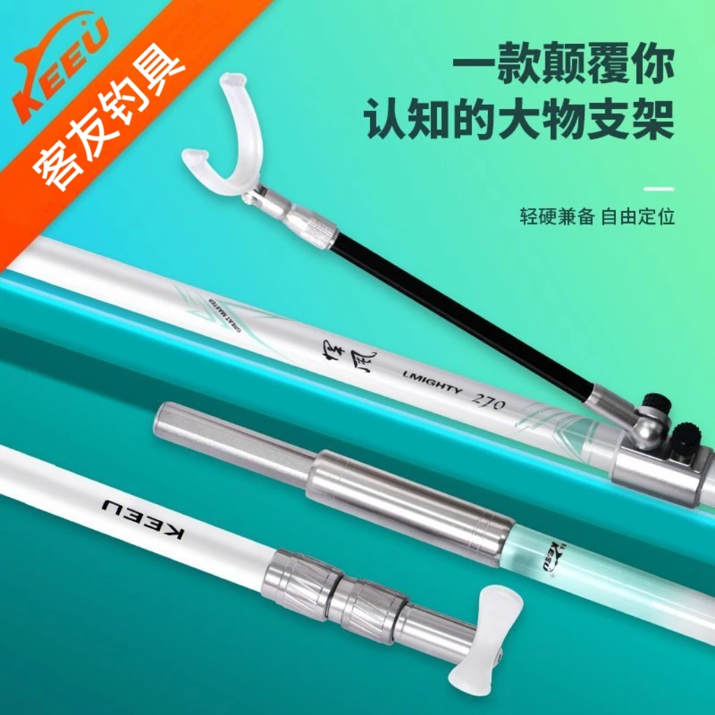客友悍风大物杆支架竿碳素钓鱼支架多功能支架炮台架架杆支架后挂