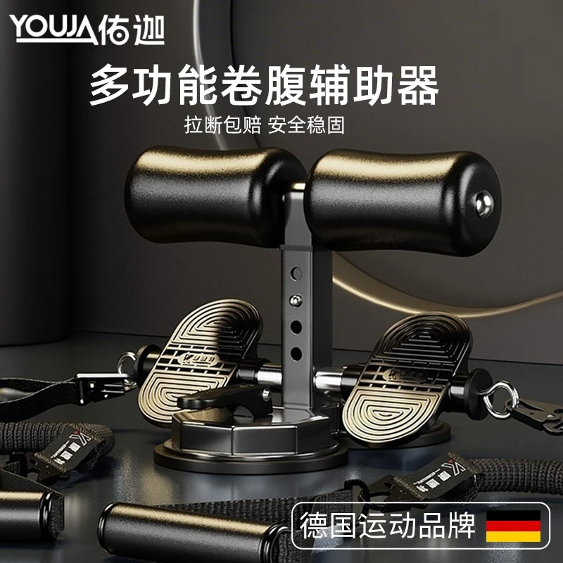 仰卧起坐辅助器卷腹瘦肚子带拉力器家用减肥运动健身器材固定脚器