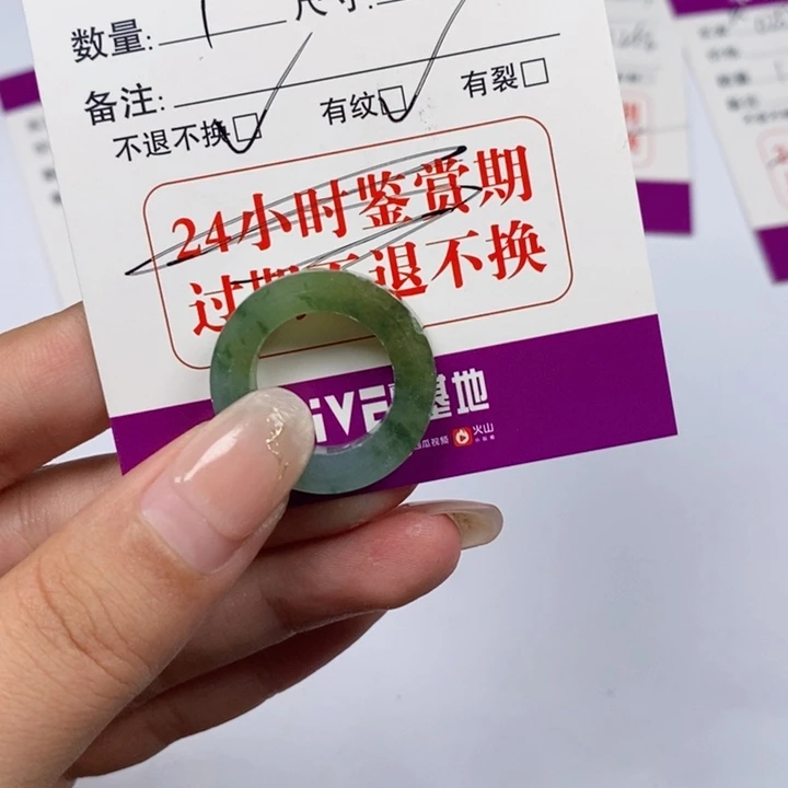翡翠戒指未镶嵌翡翠戒指030