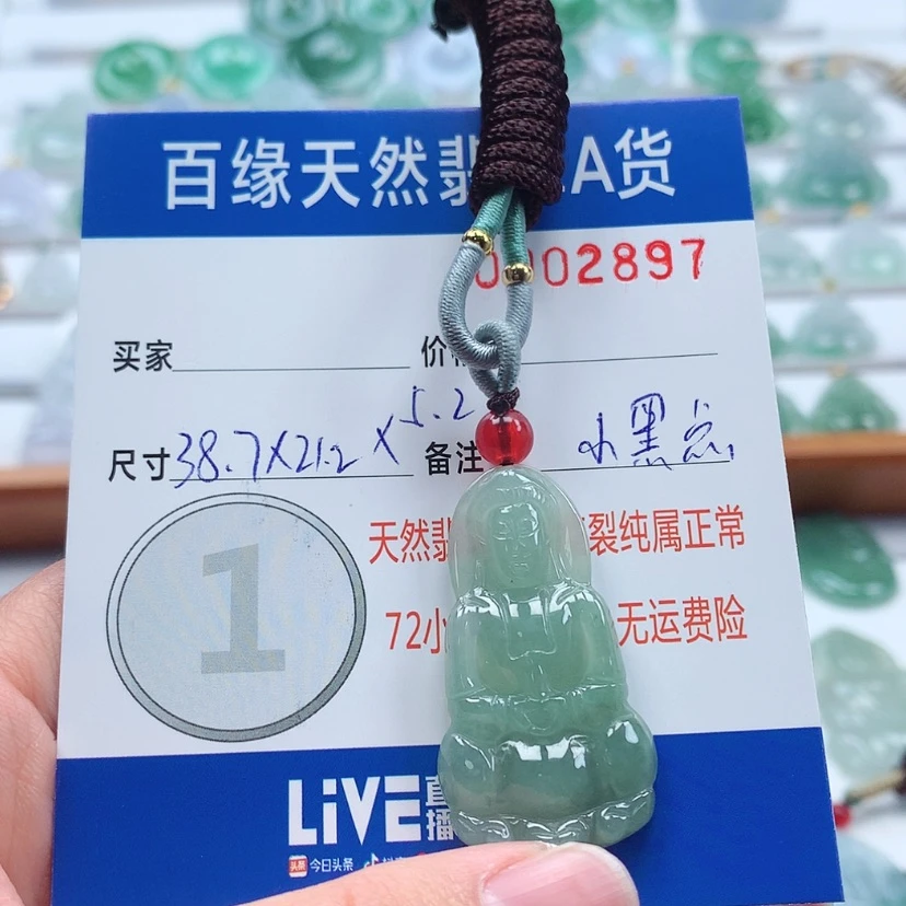 【闪购商品】翡翠吊坠(不含链)未镶嵌