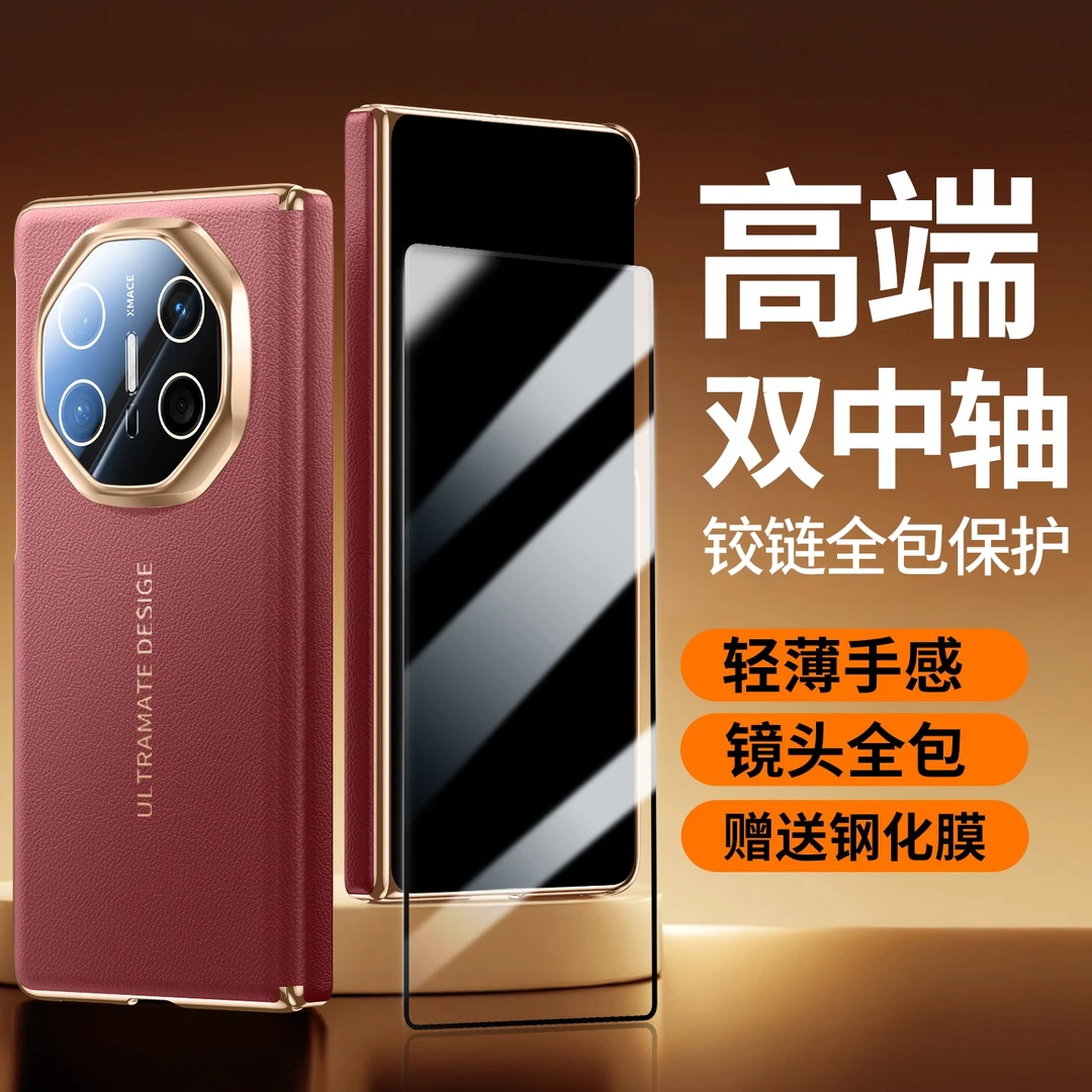 【升级双中轴全包保护】适用华为x6磁吸手机壳MateX6高档防摔x5后壳