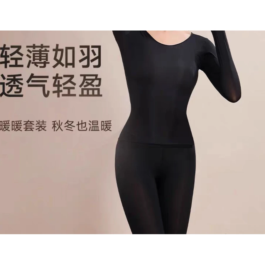 大庆仓 秋冬裸感无痕内衣肌底衣家居服套装