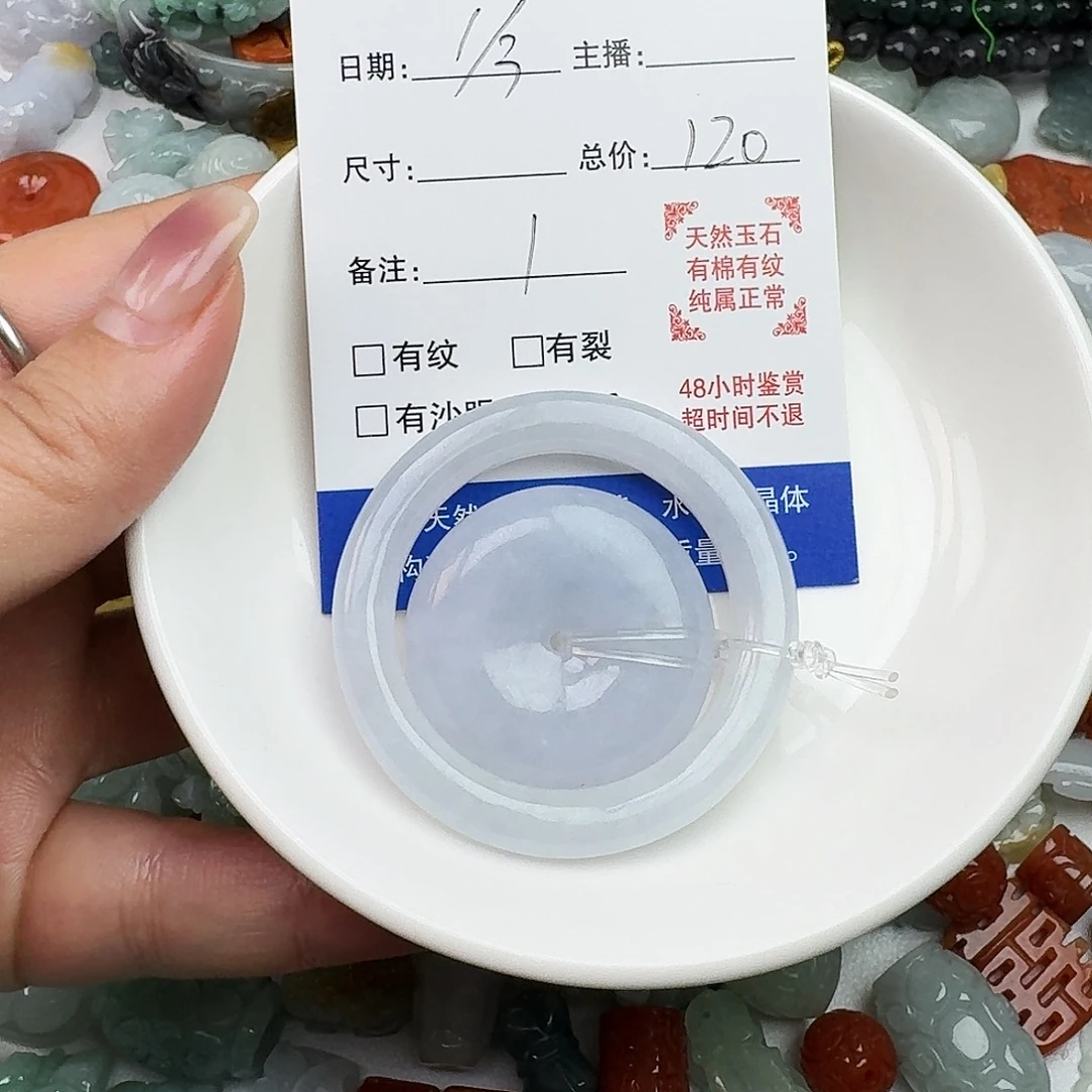 彩***红翡翠未镶嵌颈饰彩红翡翠一个