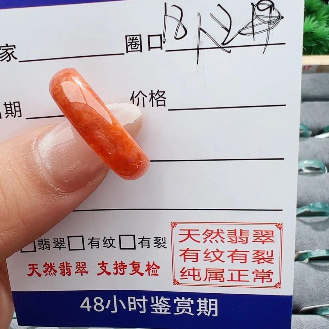 翡翠戒指未镶嵌戒指