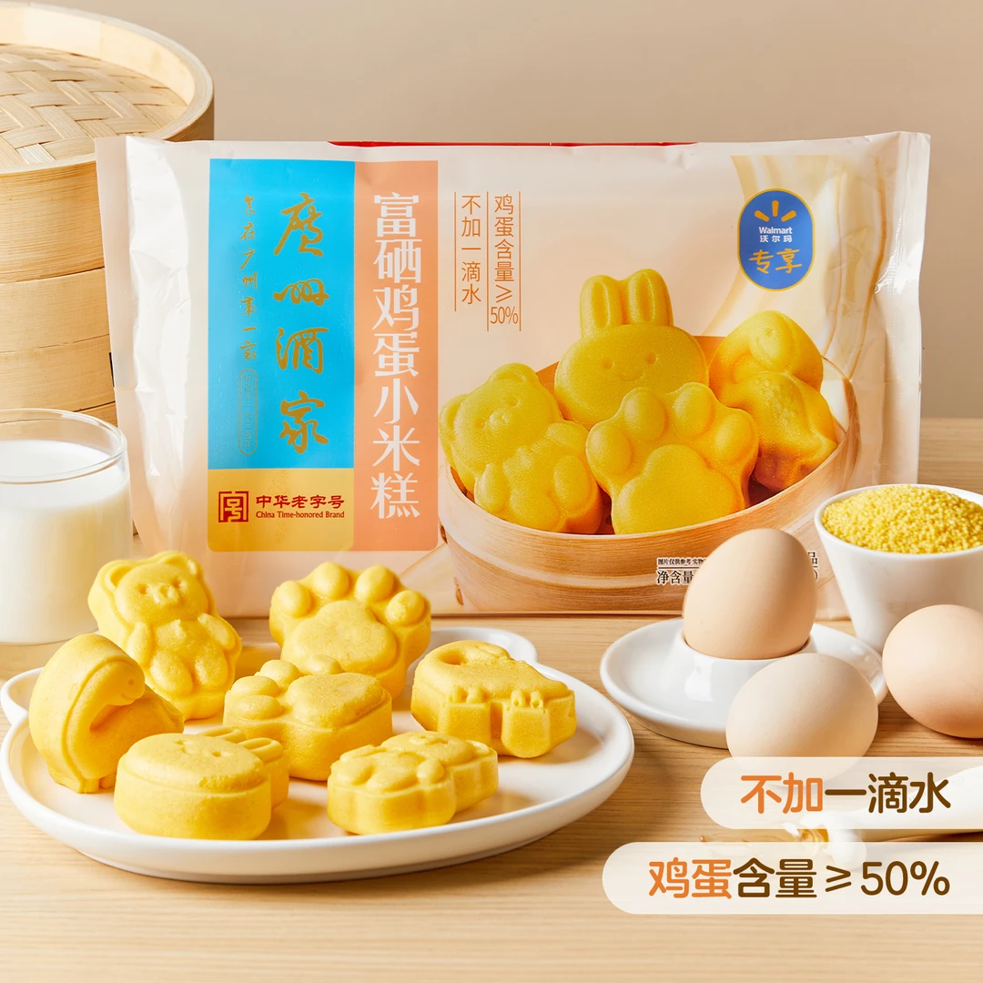 广州酒家 富硒鸡蛋小米糕 200g（25g*8块） 沃尔玛专享 沃尔玛小时达 同城配送