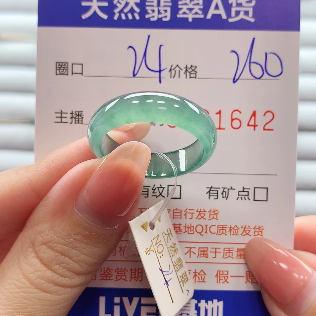翡翠戒指未镶嵌翡翠