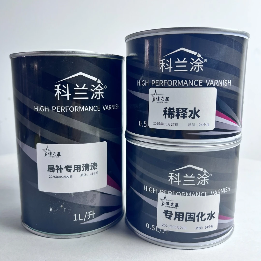 汽车漆面划痕精修专用2L套装（1L+0.5L固化剂+0.5L稀释剂）局补清漆