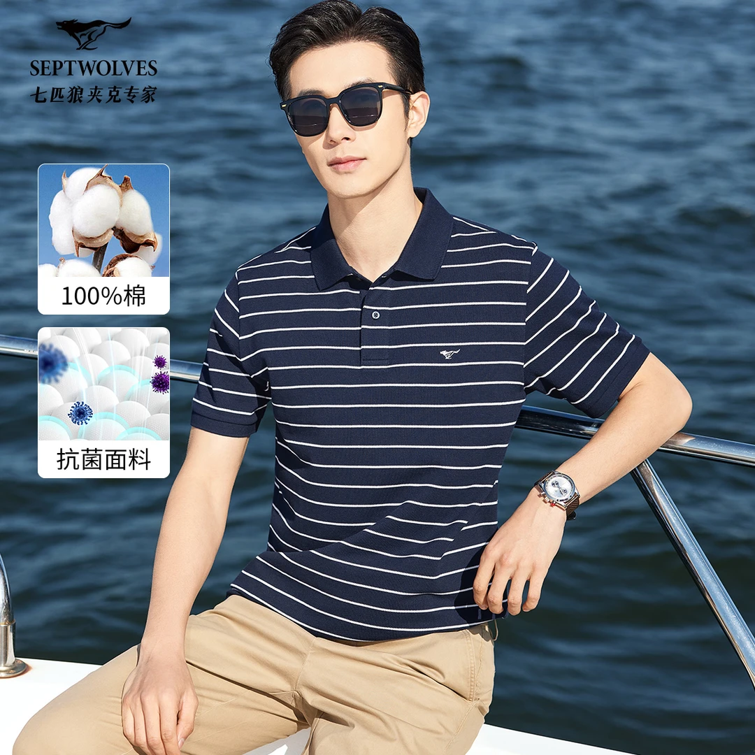 七匹狼男士短袖t恤2025夏季新款翻领条纹纯丝光棉Polo衫休闲男装
