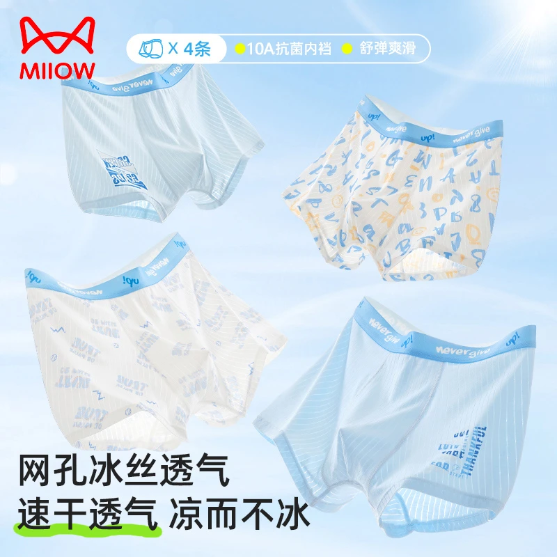猫人青少年10A抗菌裆夏季薄款柔软透气网孔发育期中大童儿童内裤