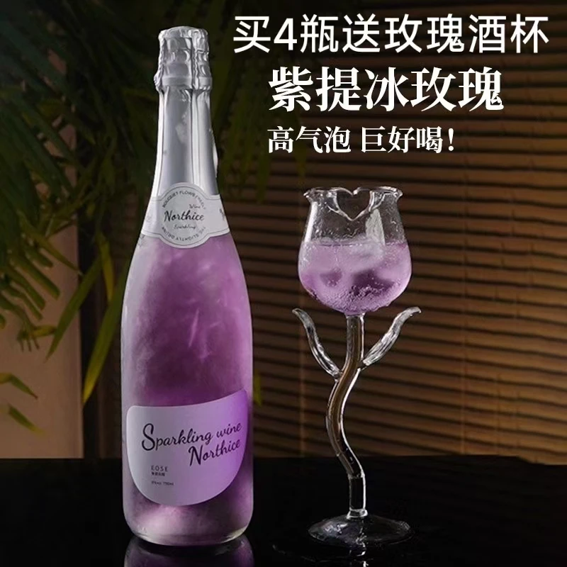 少女微醺紫提气泡酒莫斯卡托荔枝酒起泡鸡尾果酒买四瓶送玫瑰酒杯