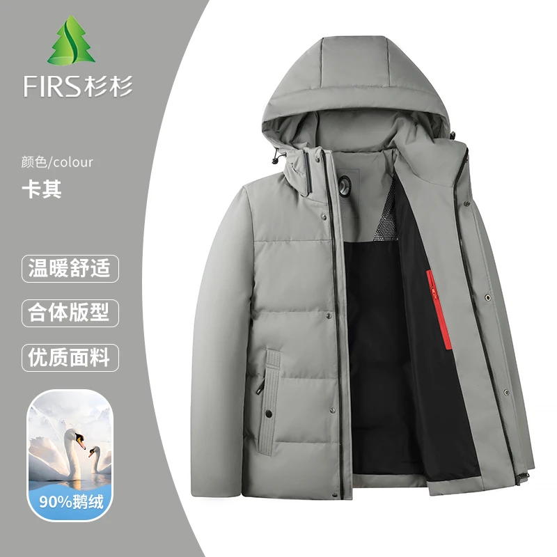 FIRS/杉杉【鹅绒服】男士爆款外套冬季高档连帽保暖舒适羽绒上衣