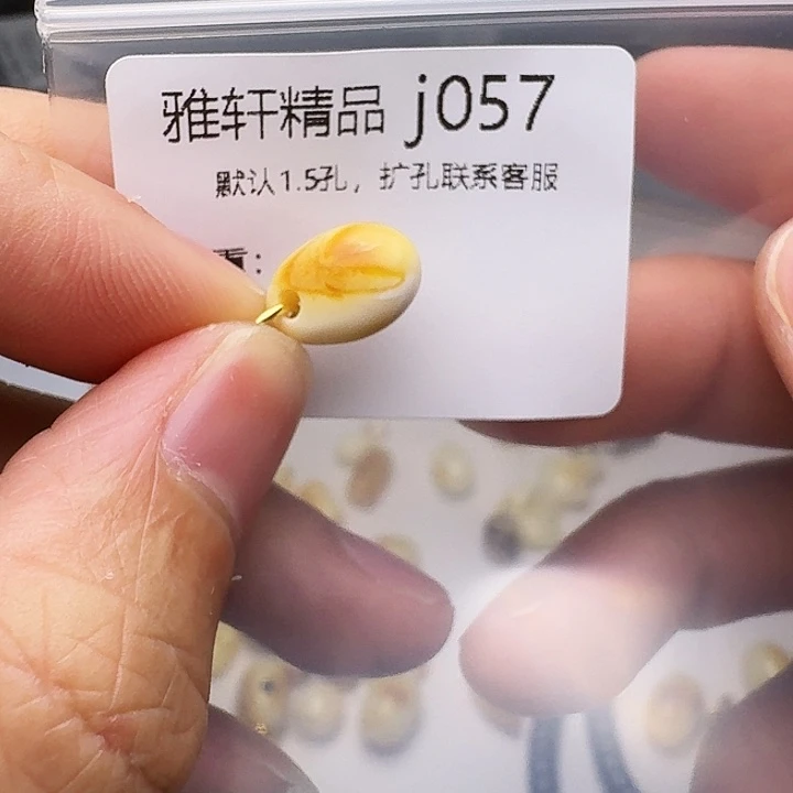 琥珀未镶嵌裸石琥珀