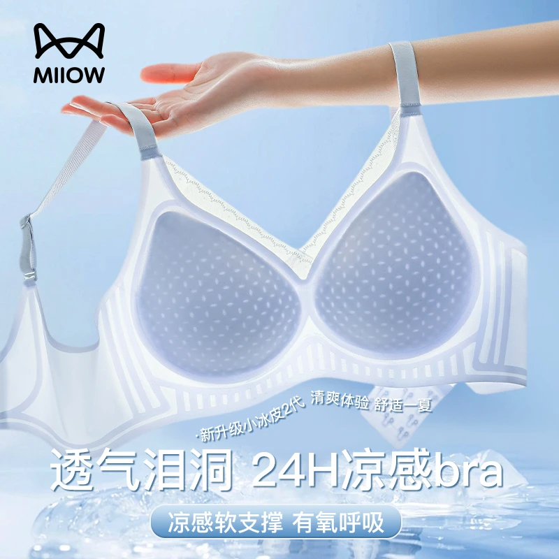 MiiOW/猫人【凉感星空杯】立体无痕小胸内衣蕾丝舒适一片式超薄美背