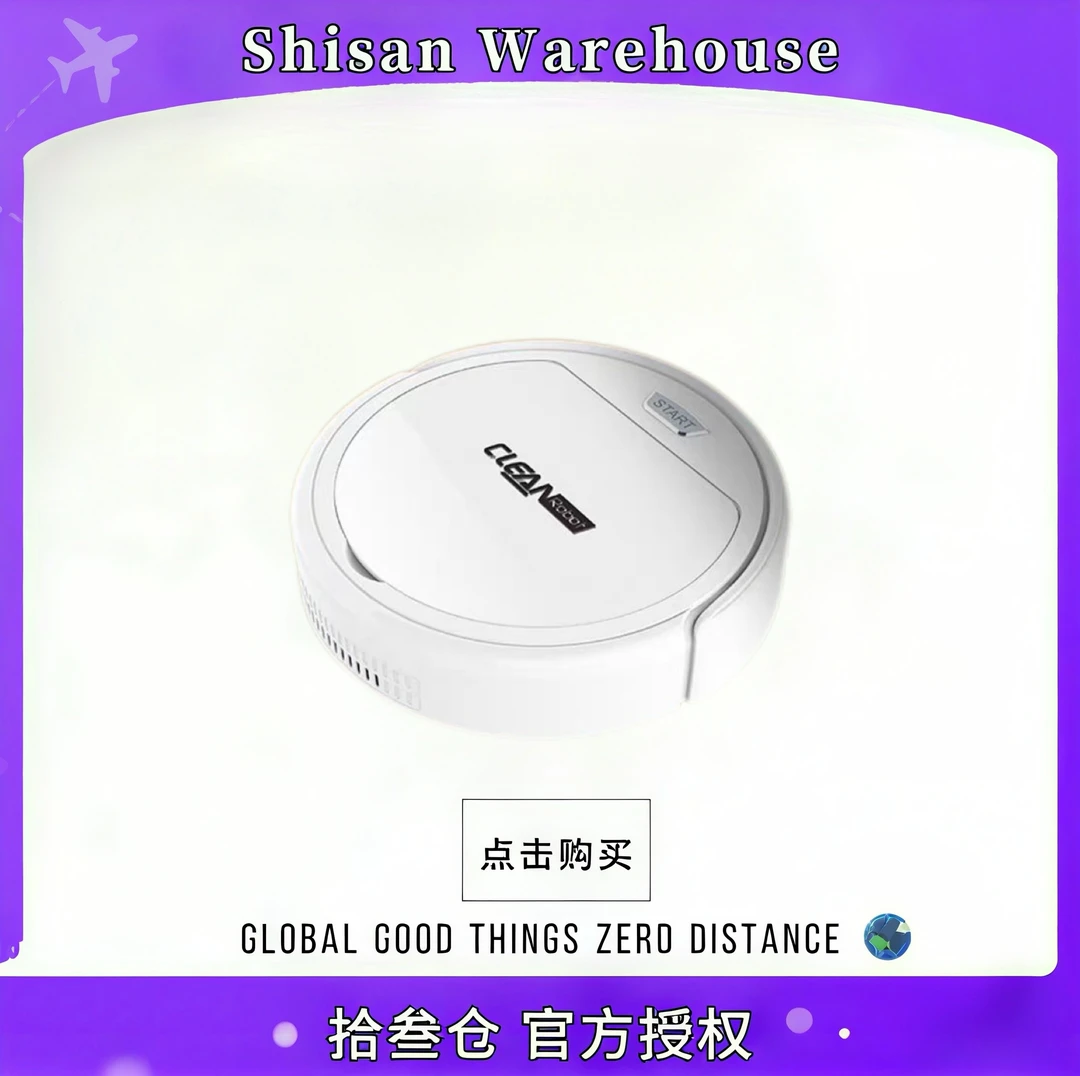 扫地机器人家用智能懒人超薄全自动三合一体吸尘器静音拖地机擦地