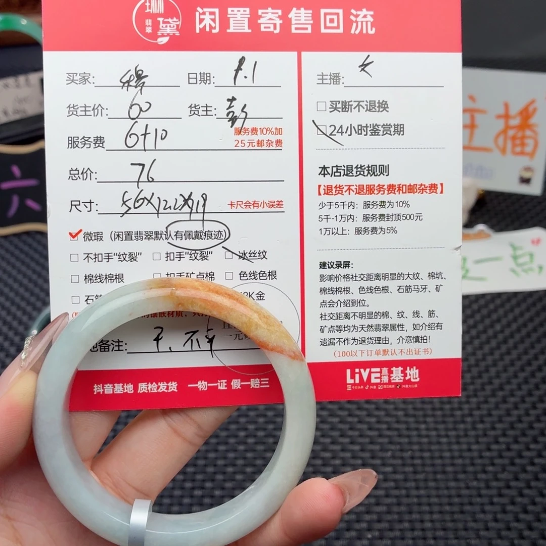 穆***一翡翠未镶嵌颈饰天然