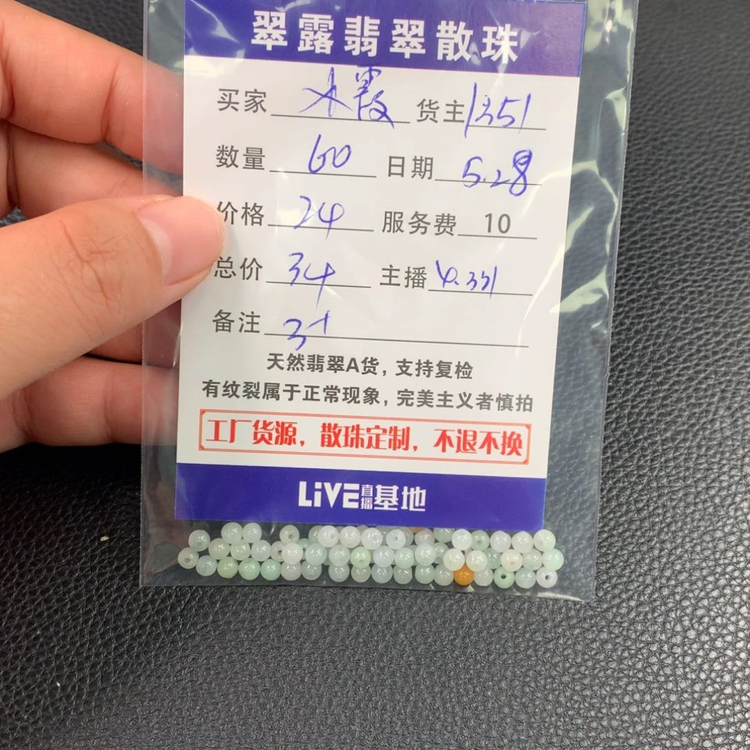 未镶嵌手链翡翠小*霞翡翠散珠DIY多样性自发