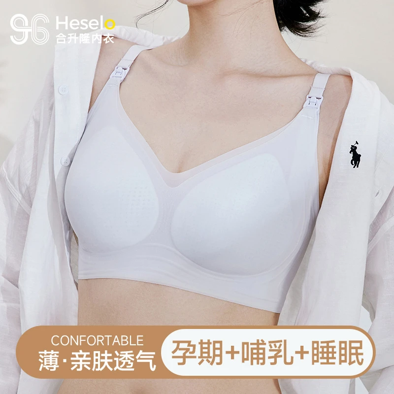 2025新款果冻胶无痕超薄哺乳内衣上开扣收副乳孕期产后喂奶文胸